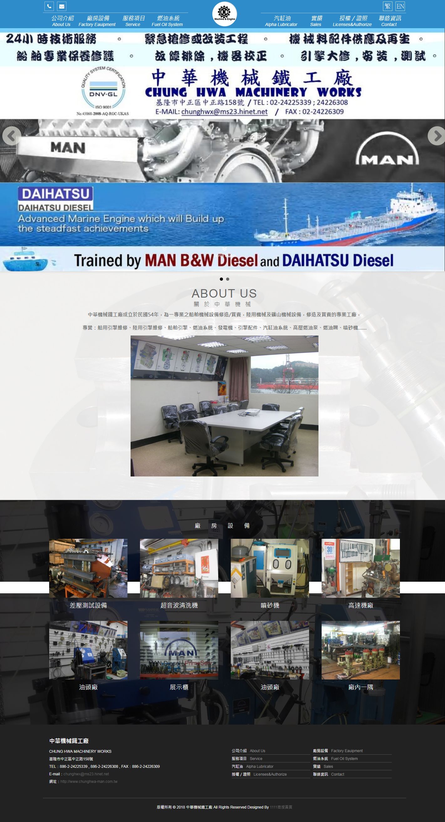 FireShot Pro Screen Capture #006 - '中華機械鐵工廠 CHUNG HWA MACHINERY WORKS' - www_chunghwa-man_com_tw_index_php_web_mainindex.jpg